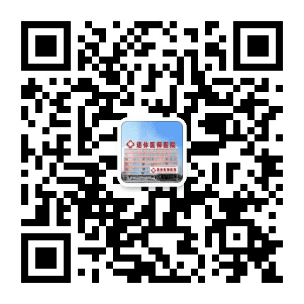 六盘水退休医师医院公众号二维码
