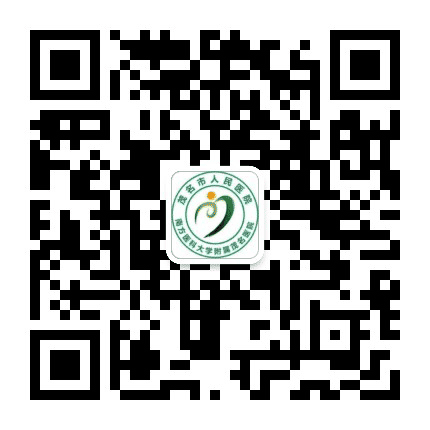 茂名市人民医院新福门诊部公众号二维码