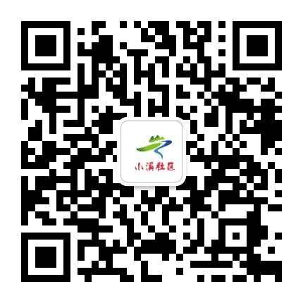新罗区南城小溪居委会公众号二维码