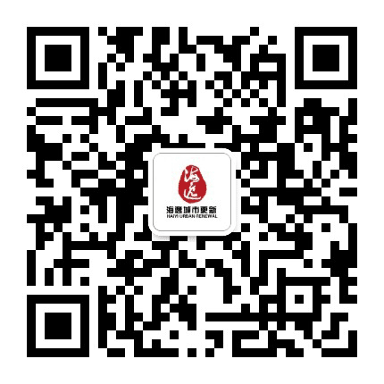 海逸城市更新公众号二维码
