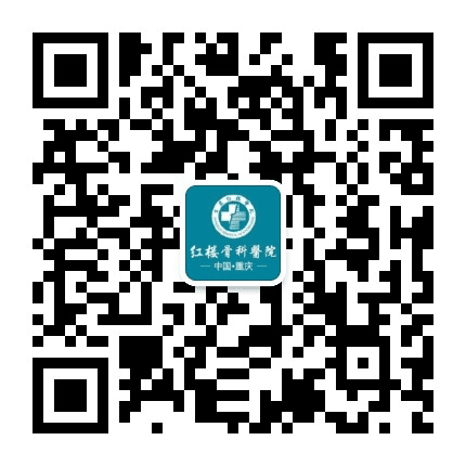 重庆大渡口红楼医院公众号二维码