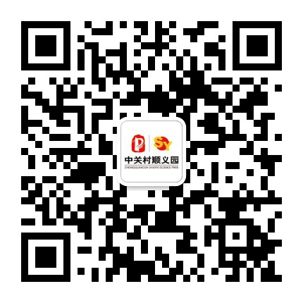 中关村顺义园公众号二维码