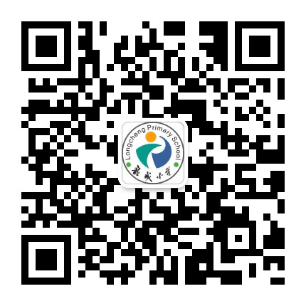 深圳龙岗区龙城小学公众号二维码