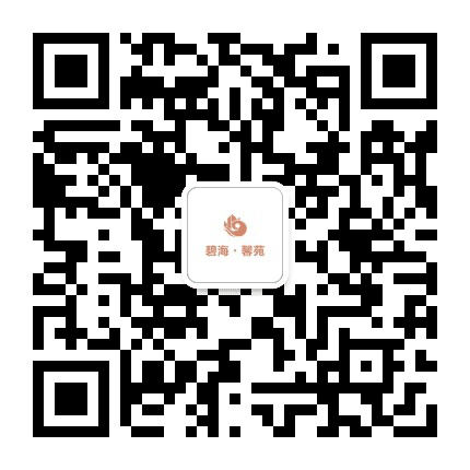 乌丹碧海馨苑公众号二维码