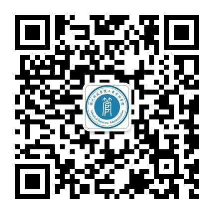 郑州科技学院工商管理学院公众号二维码