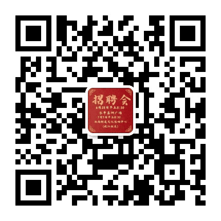 三水人才网公众号二维码