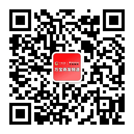 万宝商发频道公众号二维码