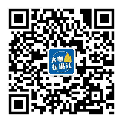 关注大湛江公众号二维码