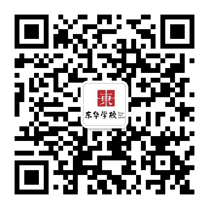 中山三乡东华学校公众号二维码