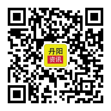 丹阳资讯公众号二维码
