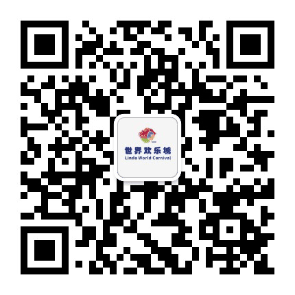 哈尔滨世界欢乐城公众号二维码