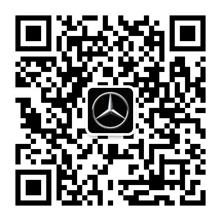 通源贵星奔驰公众号二维码