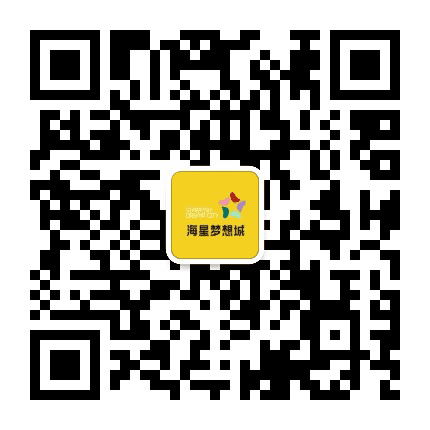 海星梦想城公众号二维码
