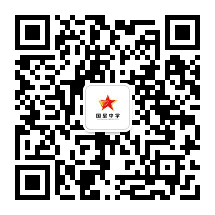 呼和浩特市国星中学公众号二维码