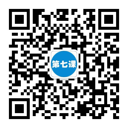 课程更新第七课公众号二维码