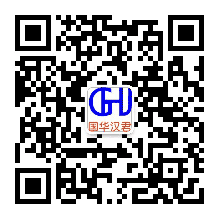 北京国华汉君公众号二维码