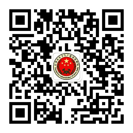 长春安监公众号二维码