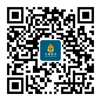 呼伦贝尔市公路通行费管理局发布公众号二维码