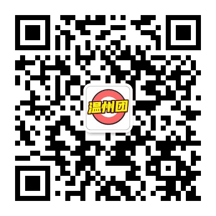 温州团公众号二维码