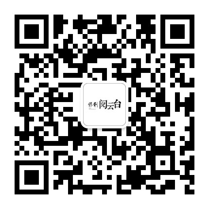 保利阅云台公众号二维码