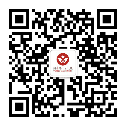 缘善公益公众号二维码