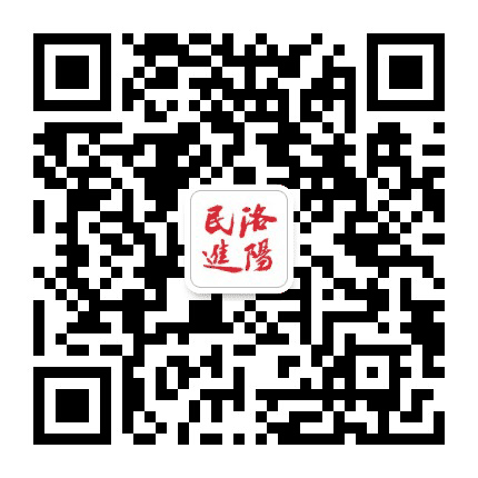 民进洛阳市委会公众号二维码