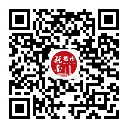 瓯南楼市公众号二维码