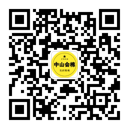 中山会棉花样跳绳公众号二维码