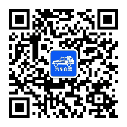 二马旅行公众号二维码