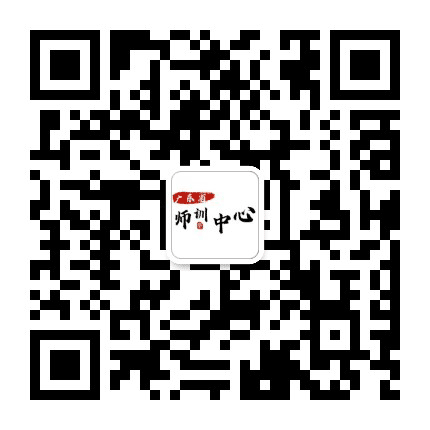 广东省中小学教师培训中心公众号二维码
