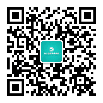 百达电商之家公众号二维码