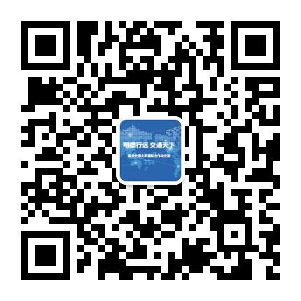 重庆交通大学国际合作与交流公众号二维码