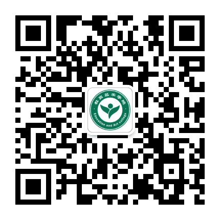 济源职业技术学院教育艺术系公众号二维码