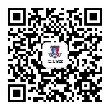 江北保安公众号二维码