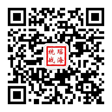 瑶海统战公众号二维码
