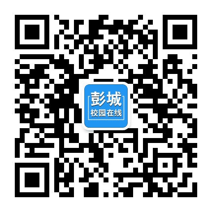 彭城校园在线公众号二维码