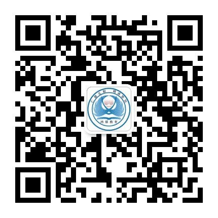 胶州鸿儒职业培训学校公众号二维码