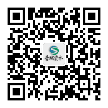 青城资本公众号二维码