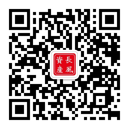 长风资产公众号二维码