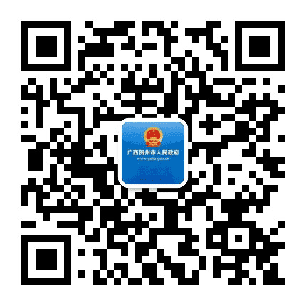 广西贺州政府网公众号二维码