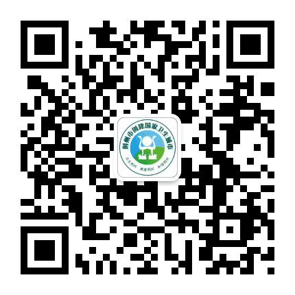 荆州创卫公众号二维码