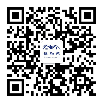 豫和苑别墅公众号二维码