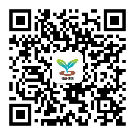 漳浦台湾农民创业园公众号二维码