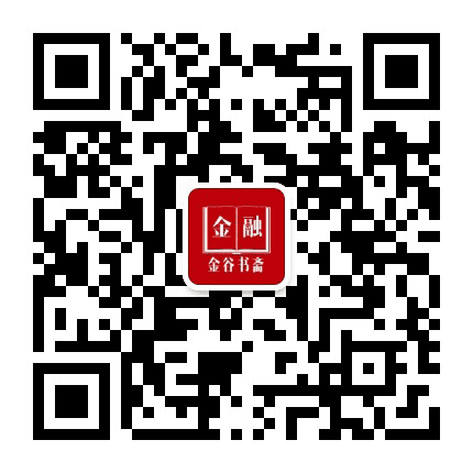 金谷书斋公众号二维码