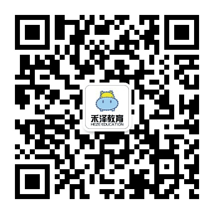 鄞州禾泽教育公众号二维码