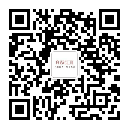 齐都红木公众号二维码