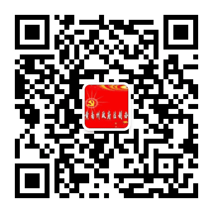 黄南州政府法制办公室公众号二维码