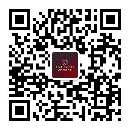 八景星光天地公众号二维码