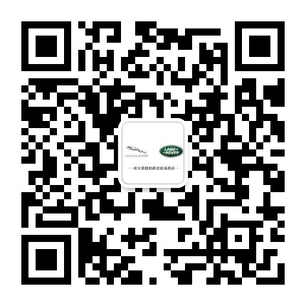 哈尔滨捷豹路虎机场路店公众号二维码