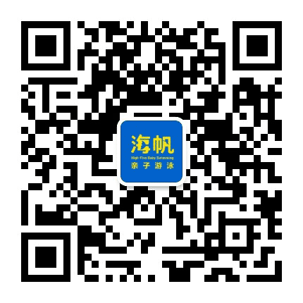 海帆亲子游泳无锡中心公众号二维码
